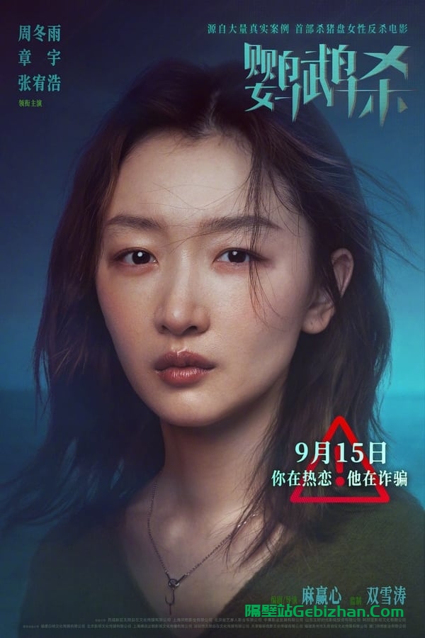 鹦鹉杀(2023)-隔壁站