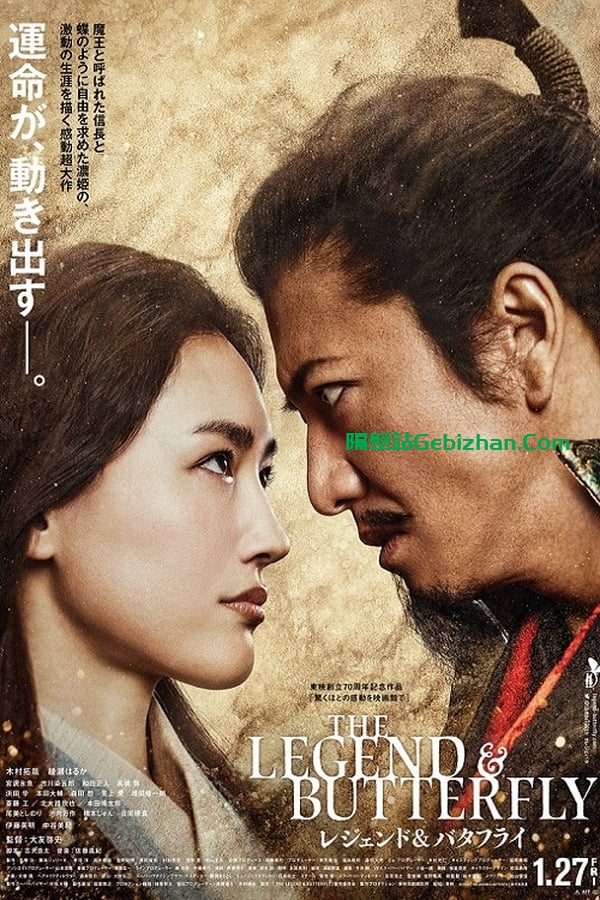 传奇与蝴蝶(2023)-隔壁站