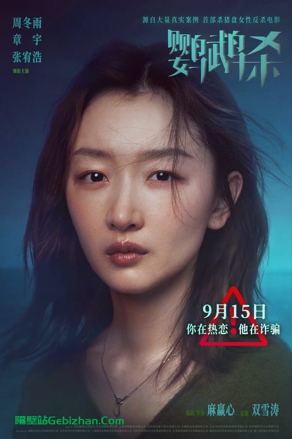 鹦鹉杀(2023)-隔壁站