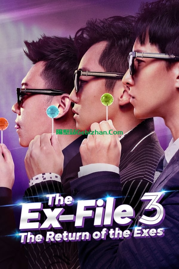 前任 1-3-隔壁站