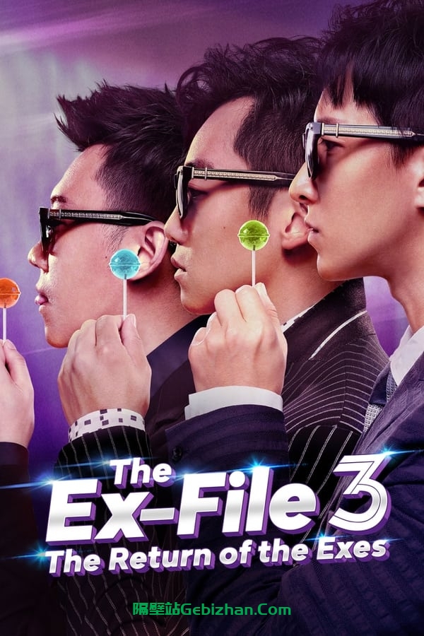 前任 1-3-隔壁站