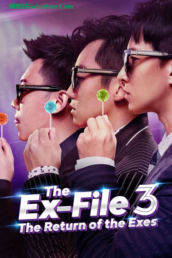 前任 1-3-隔壁站