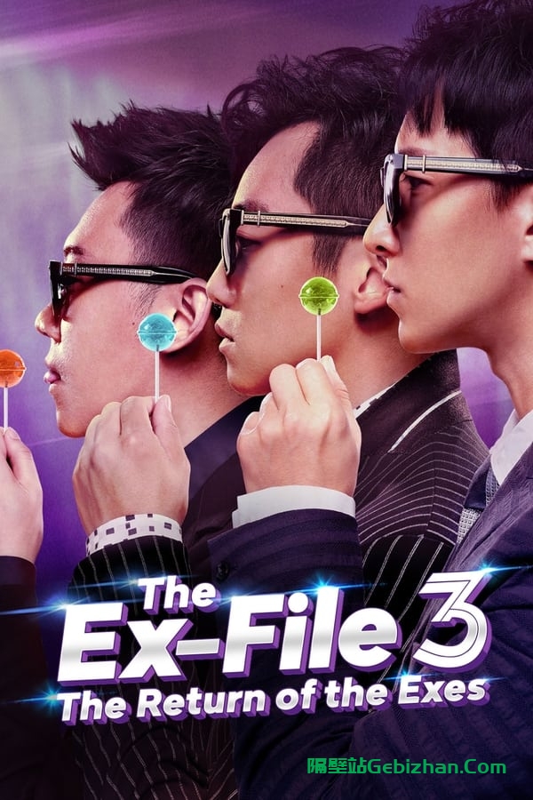 前任 1-3-隔壁站