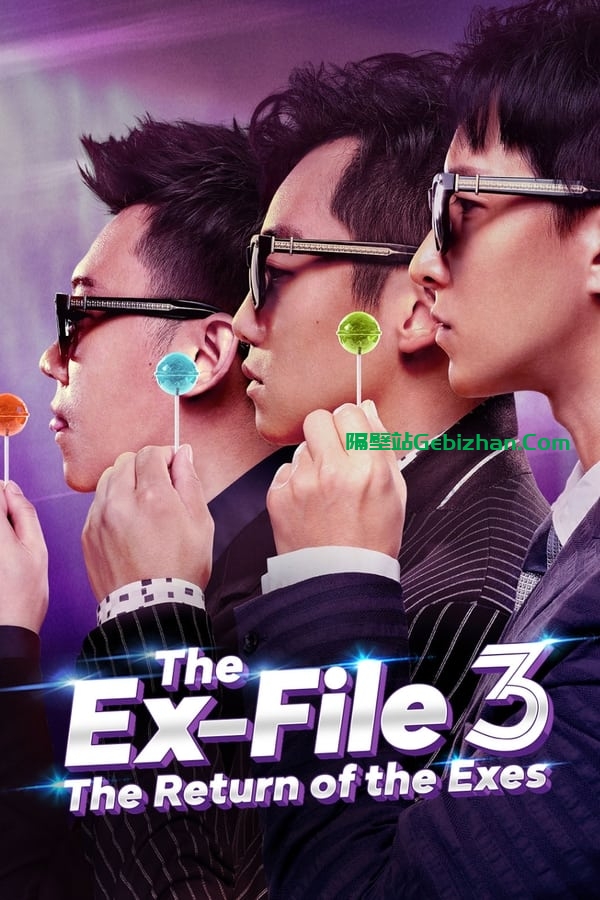 前任 1-3-隔壁站