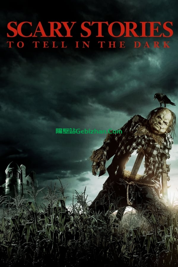 在黑暗中讲述的恐怖故事(2019)