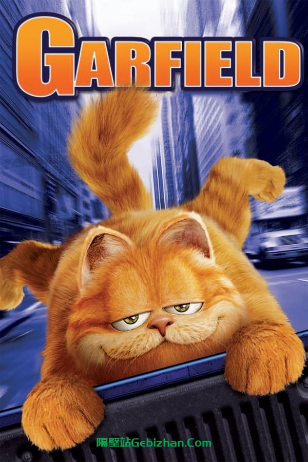加菲猫(2004)-隔壁站
