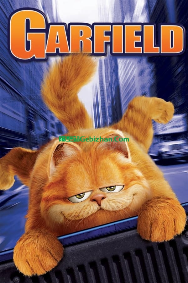 加菲猫(2004)-隔壁站