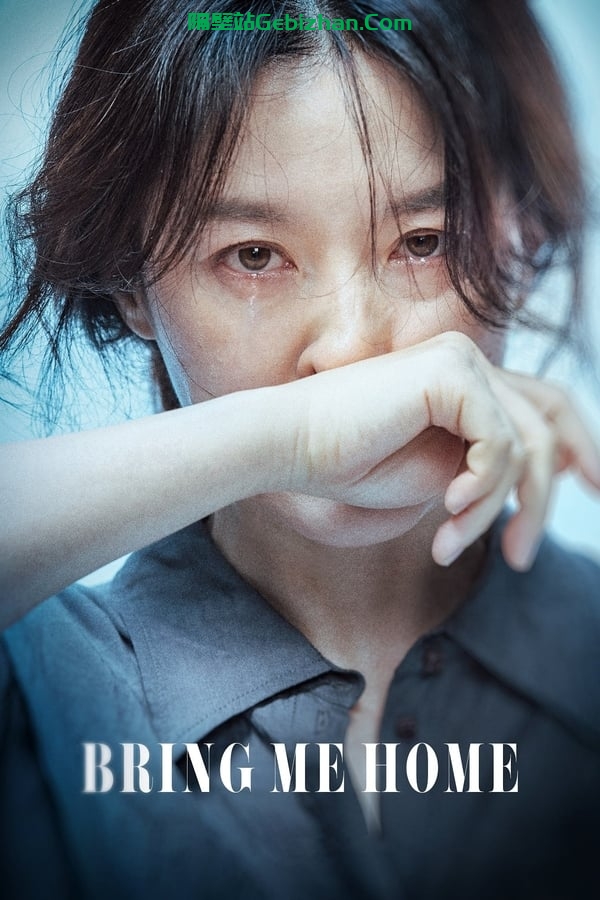 请寻找我(2019)-隔壁站
