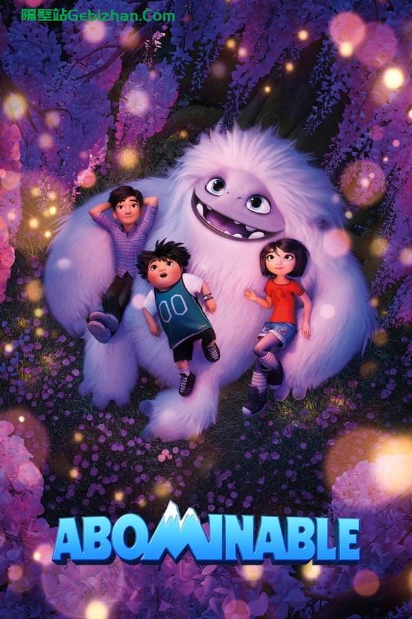 雪人奇缘(2019)-隔壁站