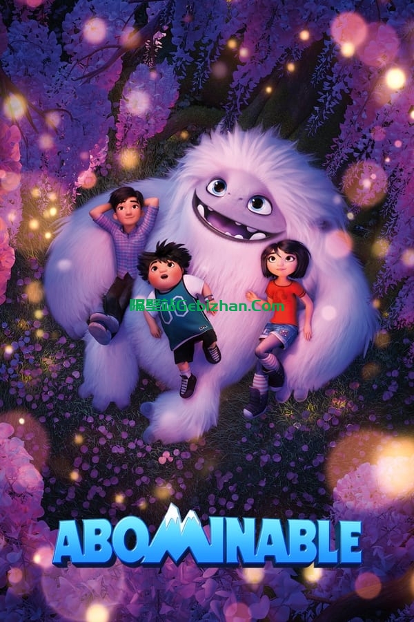 雪人奇缘(2019)-隔壁站