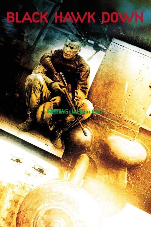 黑鹰坠落(2001)-隔壁站