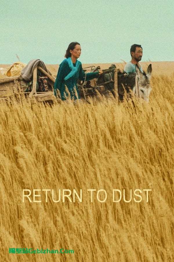 隐入尘烟(2022)-隔壁站