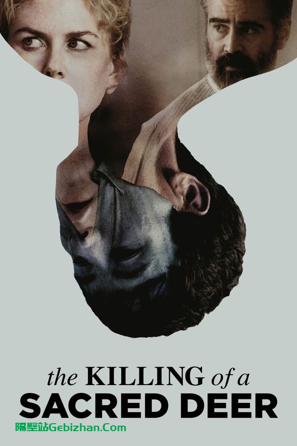 圣鹿之死(2017)-隔壁站