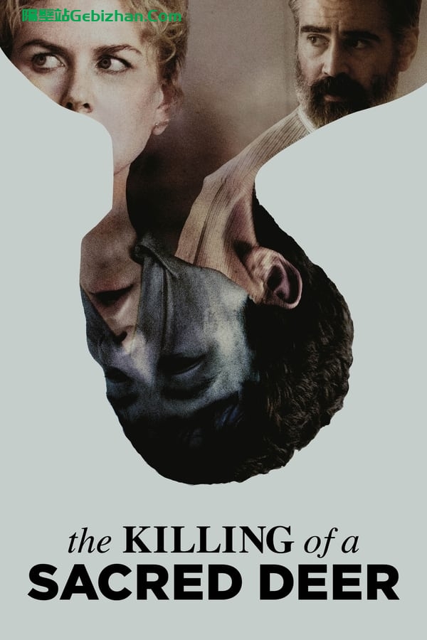 圣鹿之死(2017)-隔壁站