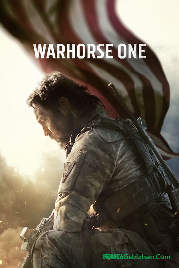 战马一号 Warhorse One (2023)-隔壁站