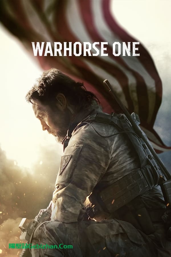 战马一号 Warhorse One (2023)-隔壁站