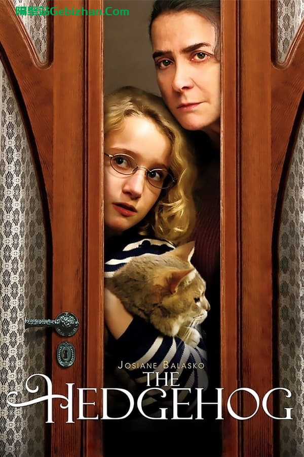 刺猬的优雅(2009)-隔壁站