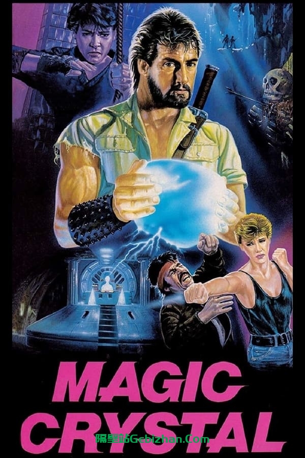 魔翡翠(1986)-隔壁站