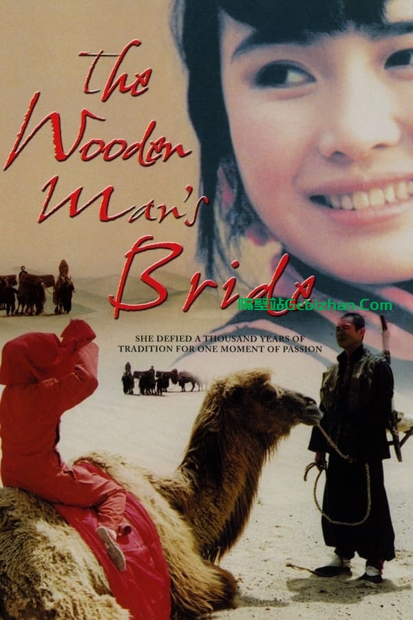 五魁(1994)-隔壁站