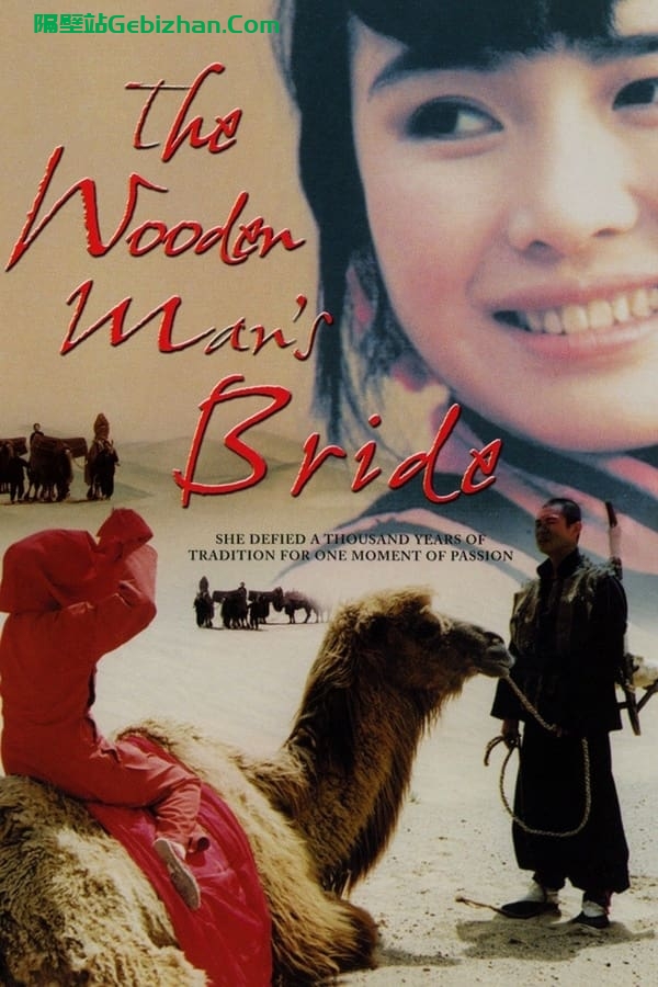 五魁(1994)-隔壁站