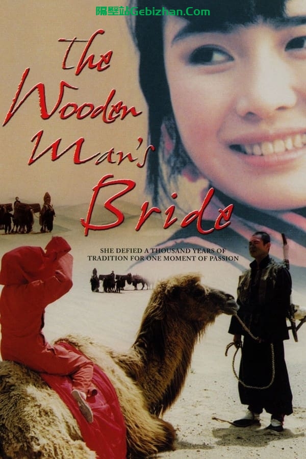 五魁(1994)-隔壁站