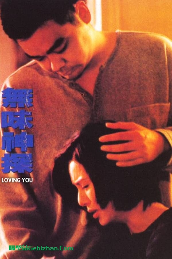 无味神探(1995)-隔壁站