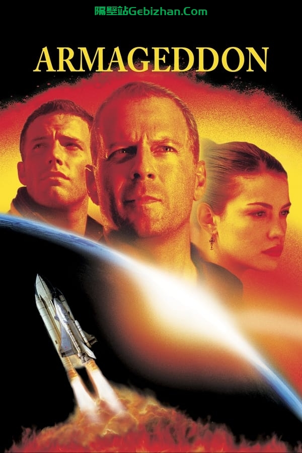 世界末日(1998)-隔壁站