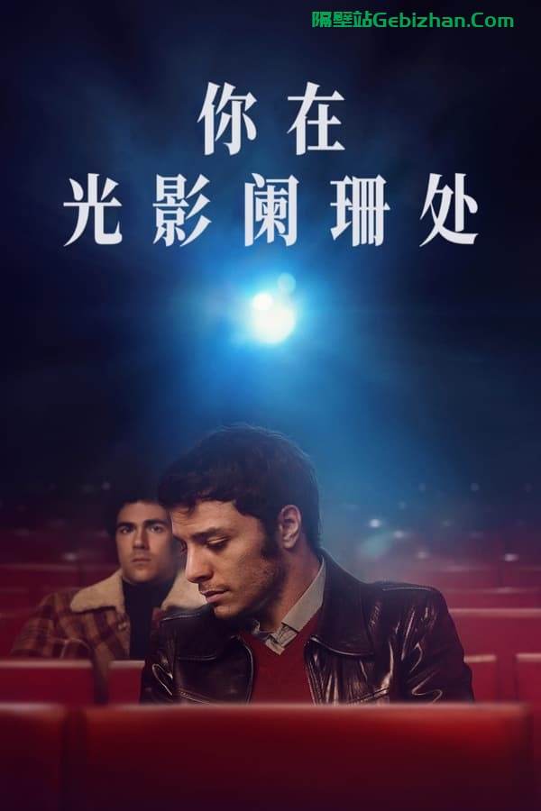 【新奥林巴斯】【1080p 杜比 / 4KHDR 杜比】【内封 官方中字】【影视分享屋】-隔壁站