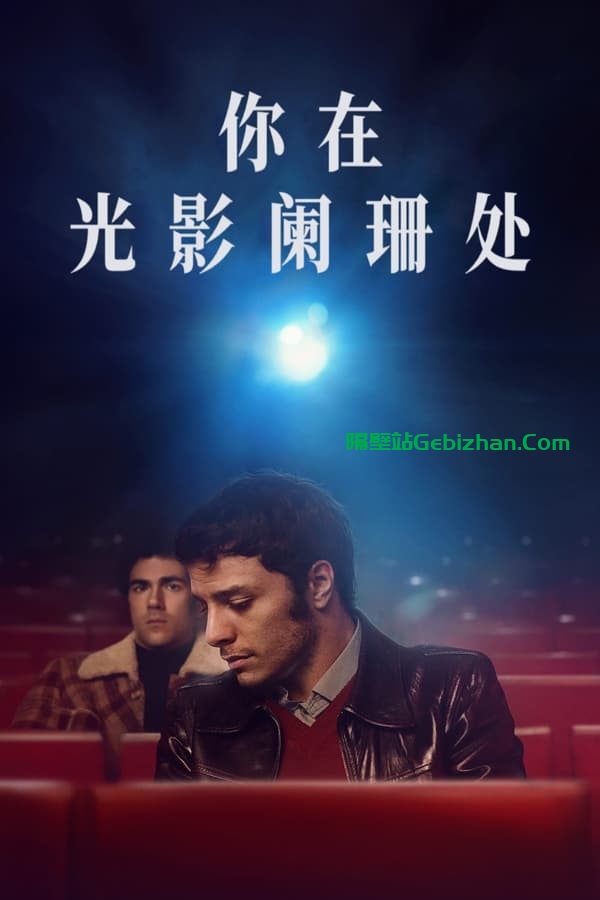 【新奥林巴斯】【1080p 杜比 / 4KHDR 杜比】【内封 官方中字】【影视分享屋】-隔壁站