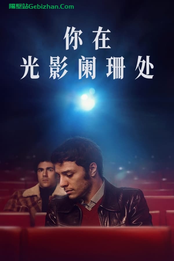【新奥林巴斯】【1080p 杜比 / 4KHDR 杜比】【内封 官方中字】【影视分享屋】-隔壁站
