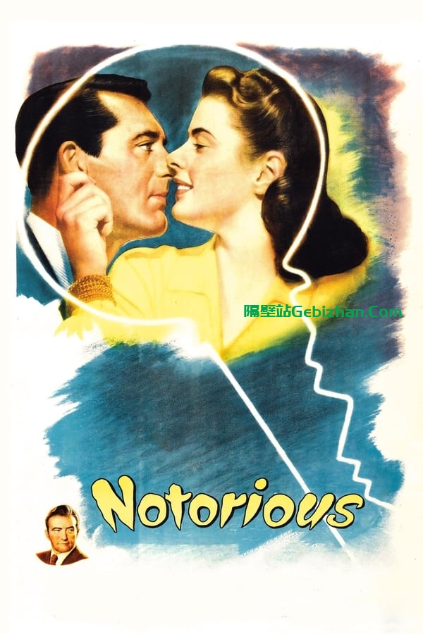 美人计(1946)-隔壁站