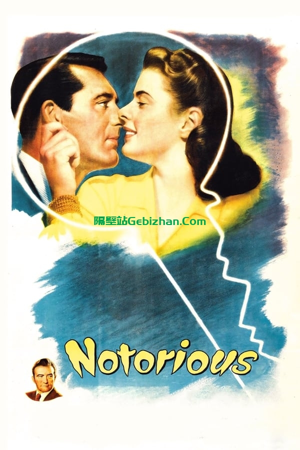 美人计(1946)-隔壁站