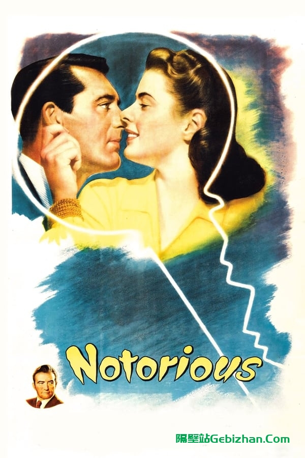 美人计(1946)-隔壁站