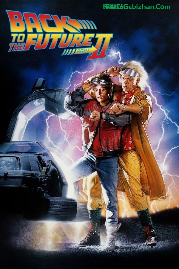 回到未来2(1989)-隔壁站