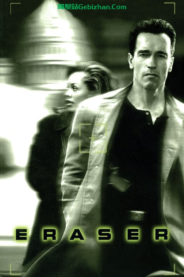 蒸发密令(1996)-隔壁站