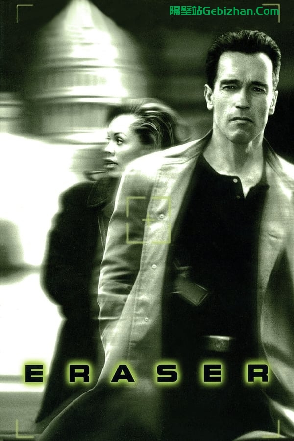 蒸发密令(1996)-隔壁站
