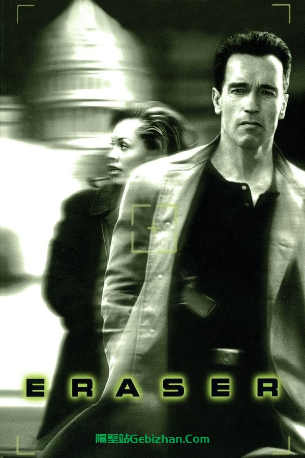 蒸发密令(1996)-隔壁站
