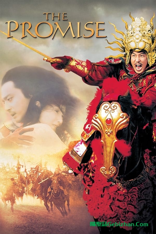 无极(2005)-隔壁站