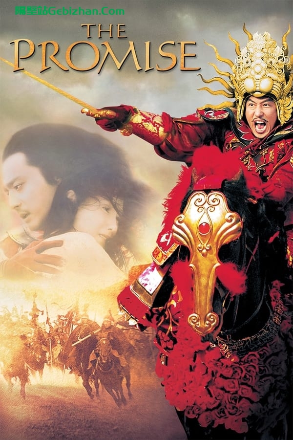 无极(2005)-隔壁站