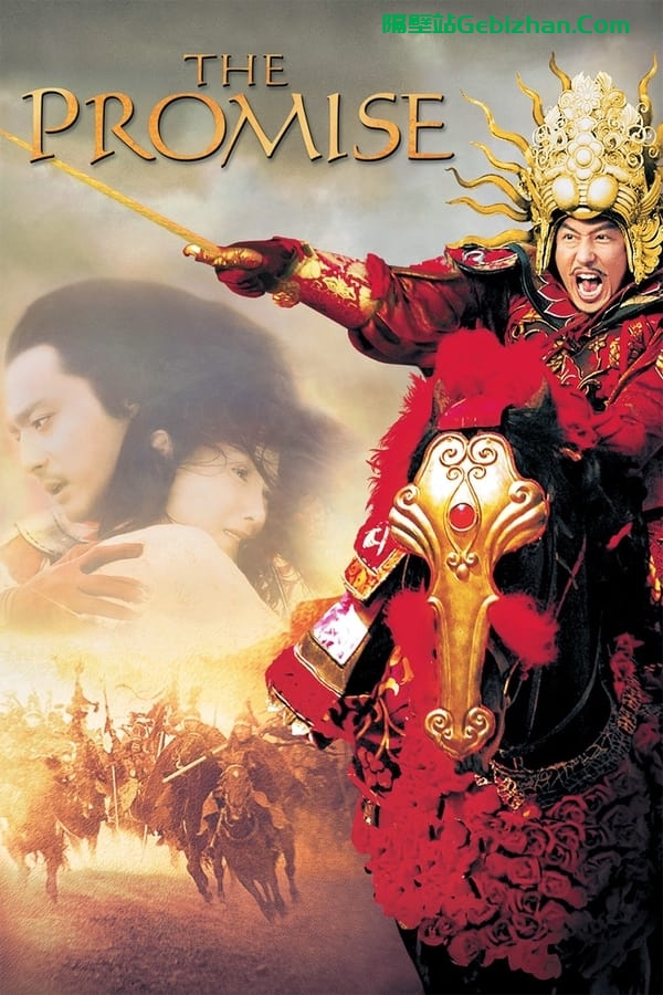 无极(2005)-隔壁站