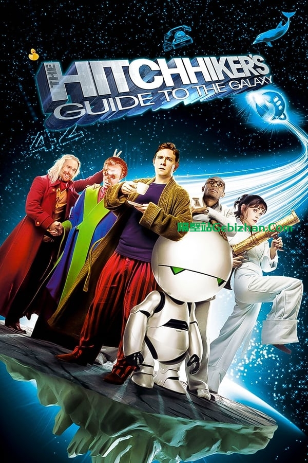 银河系漫游指南(2005)-隔壁站
