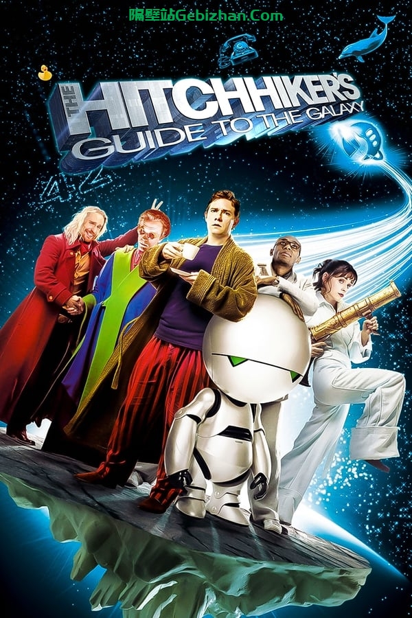 银河系漫游指南(2005)-隔壁站