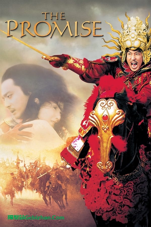 无极(2005)-隔壁站
