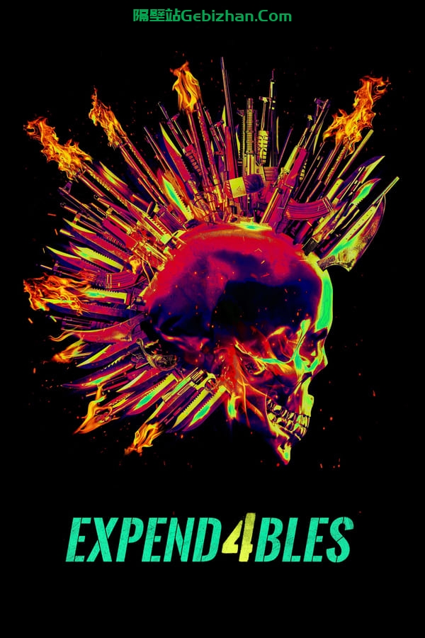 敢死队4：最终章 Expend4bles (2023)-隔壁站