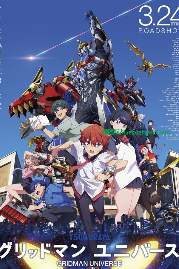 【古立特宇宙】【1080p】【内嵌 中日双字】【影视分享屋】-隔壁站