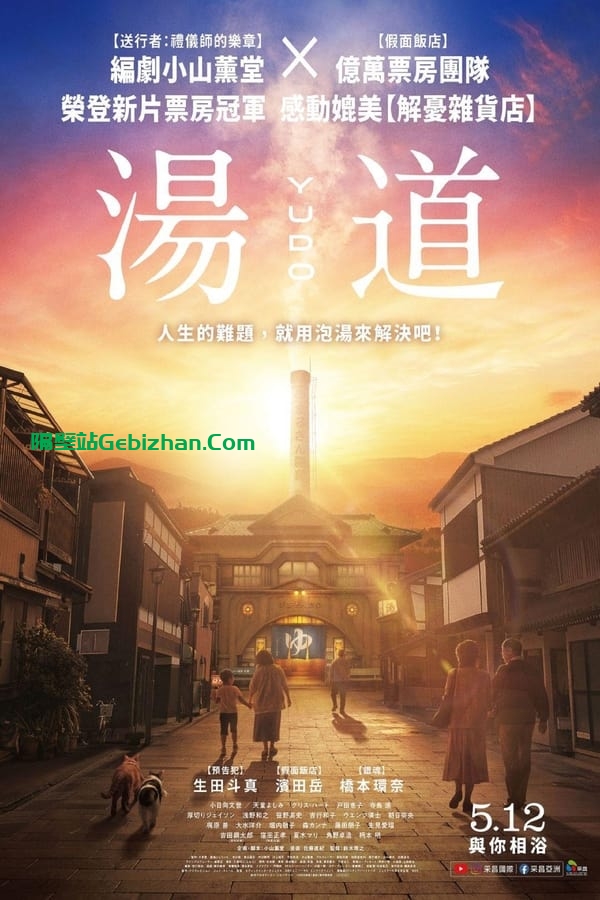 汤道(2023)-隔壁站