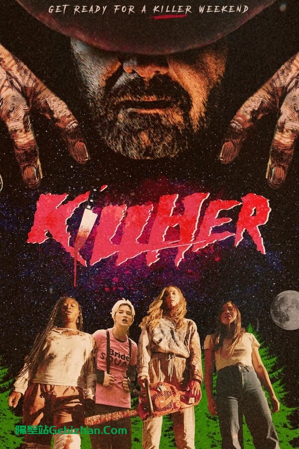 杀她 KillHer (2022)-隔壁站