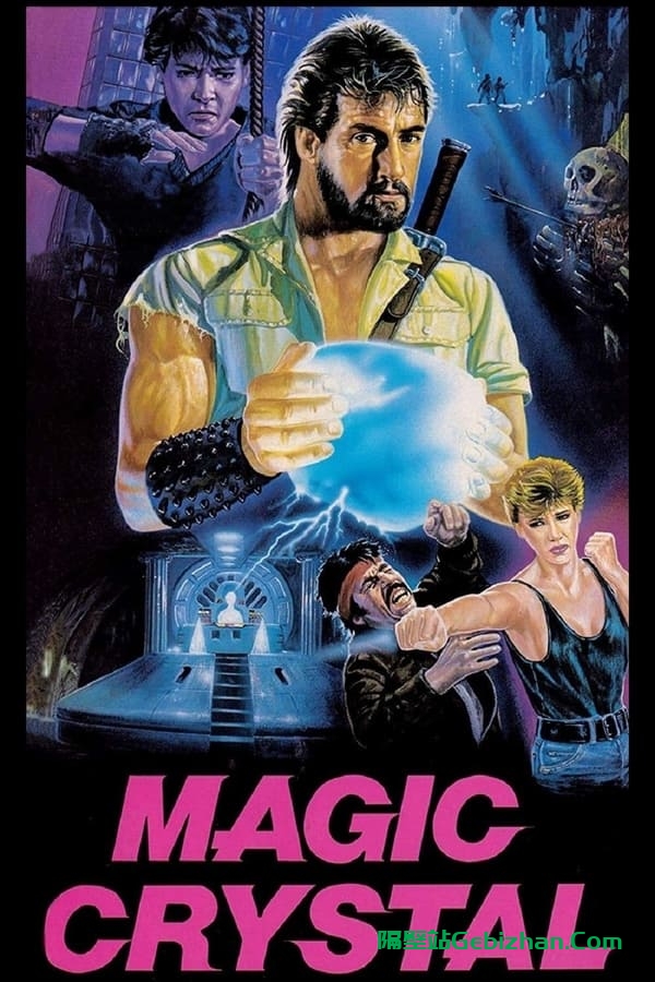 魔翡翠(1986)-隔壁站