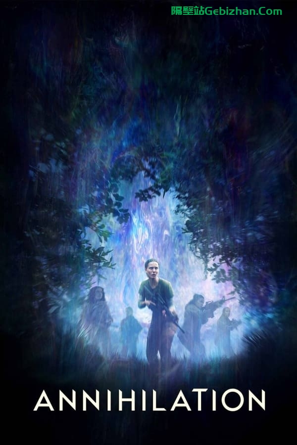 湮灭(2018)-隔壁站