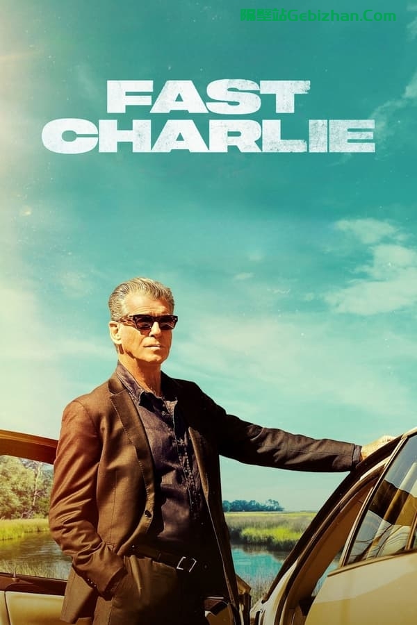 快枪查理Fast Charlie(2023)-隔壁站